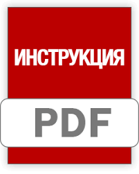 Інструкція